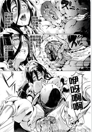 reincarnation ~奪ワレタ少女ノカラダ~ Page #125
