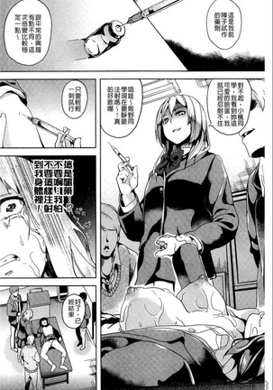 reincarnation ~奪ワレタ少女ノカラダ~ Page #39