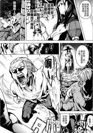 reincarnation ~奪ワレタ少女ノカラダ~ Page #119