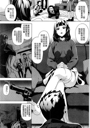 reincarnation ~奪ワレタ少女ノカラダ~ Page #91