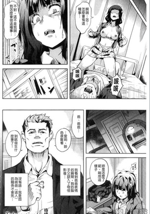 reincarnation ~奪ワレタ少女ノカラダ~ Page #25