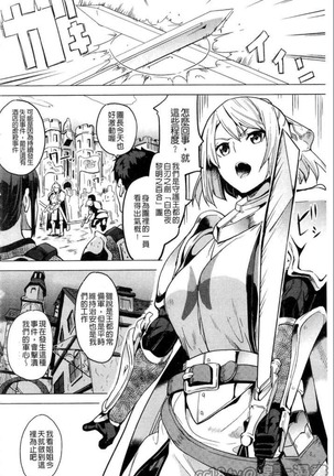 reincarnation ~奪ワレタ少女ノカラダ~ Page #141