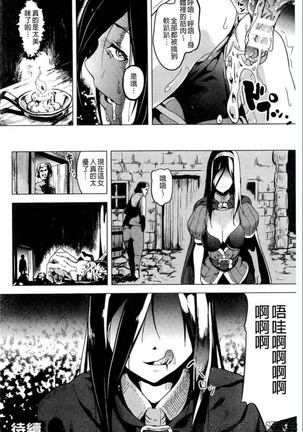 reincarnation ~奪ワレタ少女ノカラダ~ Page #135