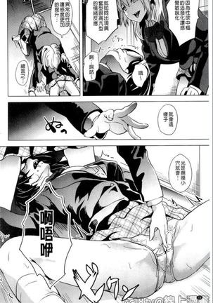 reincarnation ~奪ワレタ少女ノカラダ~ Page #73