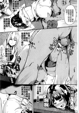 reincarnation ~奪ワレタ少女ノカラダ~ Page #63