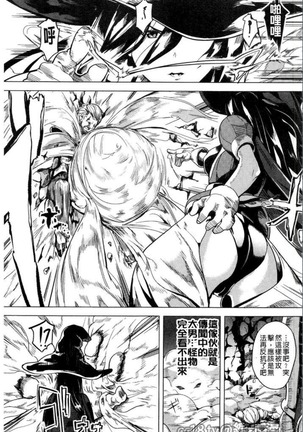 reincarnation ~奪ワレタ少女ノカラダ~ Page #120