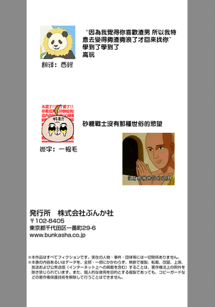 Jyunnen Buri ni Atta Motokare ga, Paripi ni Natteitta Wakedesuga. | 十年未见的前男友才不可能變得這麼浪蕩 Page #35
