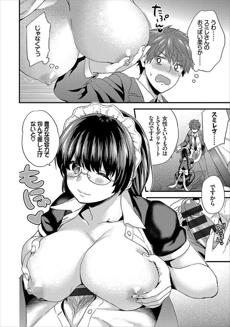 Shujuu Complex