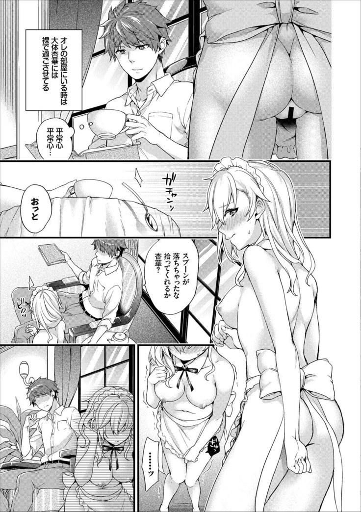Shujuu Complex