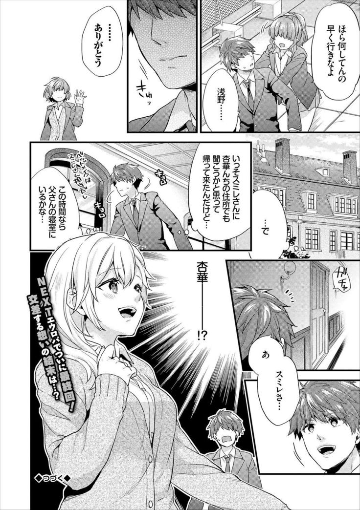 Shujuu Complex
