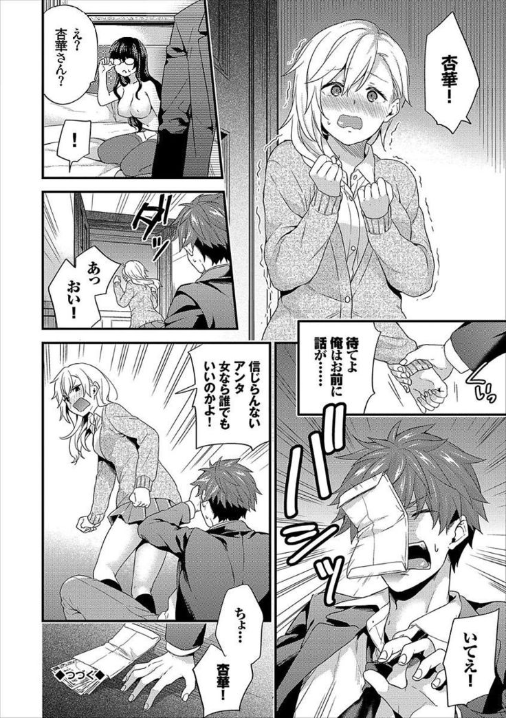 Shujuu Complex
