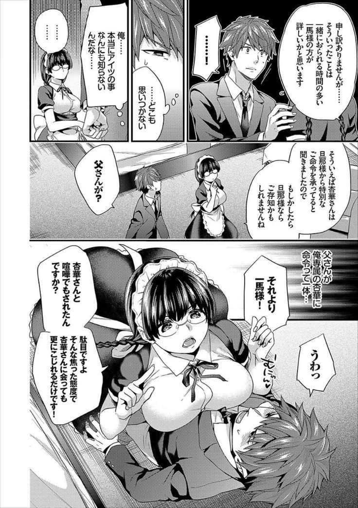 Shujuu Complex