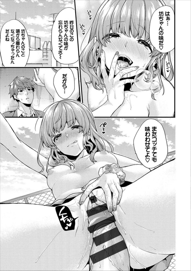 Shujuu Complex