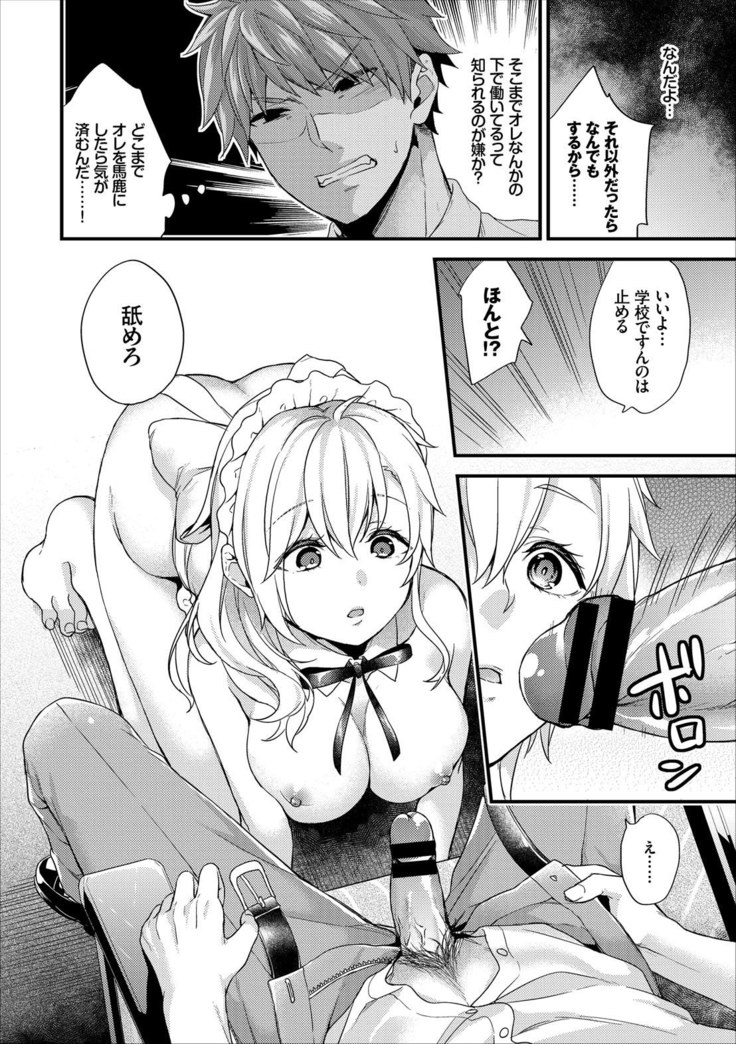 Shujuu Complex