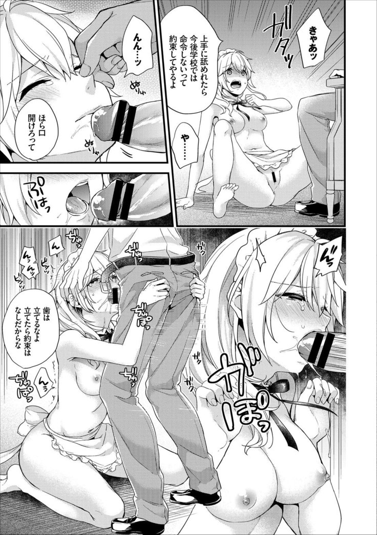Shujuu Complex