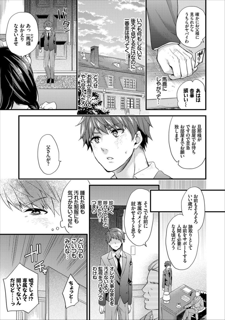 Shujuu Complex