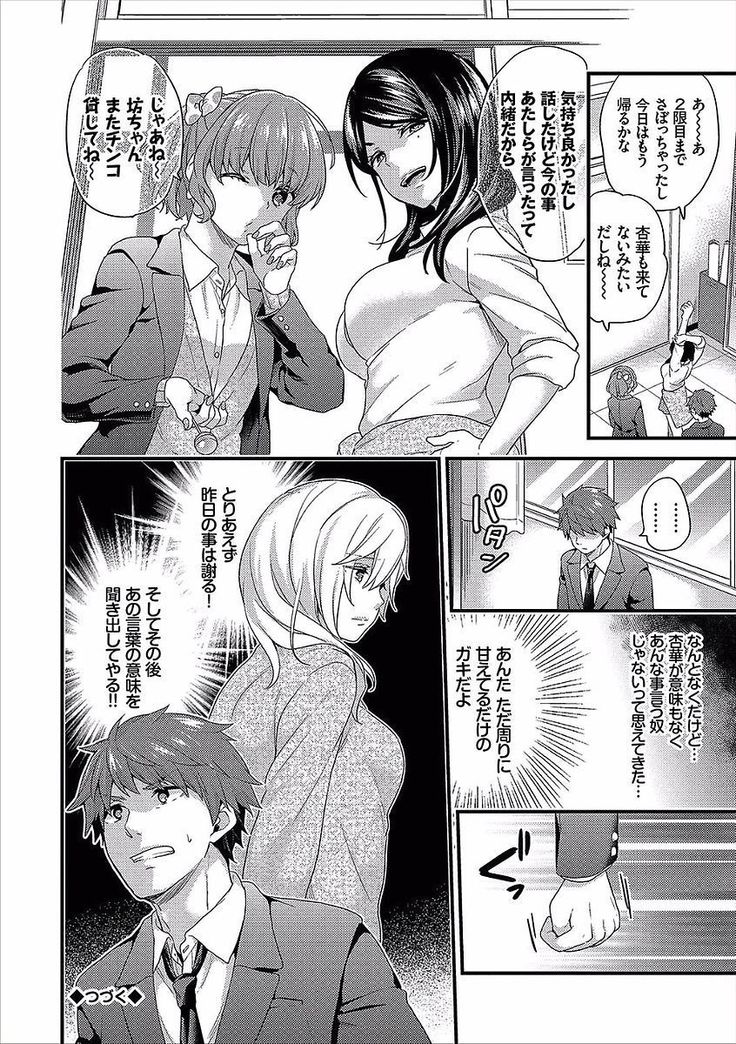 Shujuu Complex
