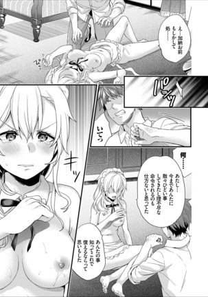 Shujuu Complex Page #23