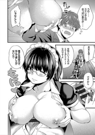 Shujuu Complex Page #50