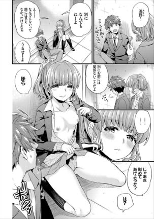 Shujuu Complex Page #66