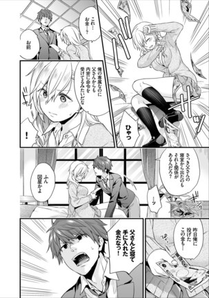 Shujuu Complex Page #82