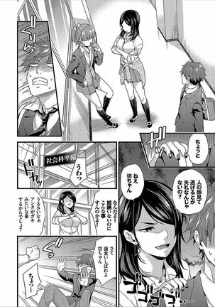 Shujuu Complex Page #26