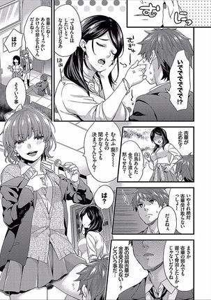 Shujuu Complex Page #27