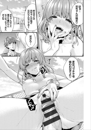 Shujuu Complex Page #73