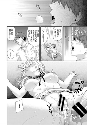 Shujuu Complex Page #22