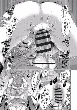 Shujuu Complex Page #39