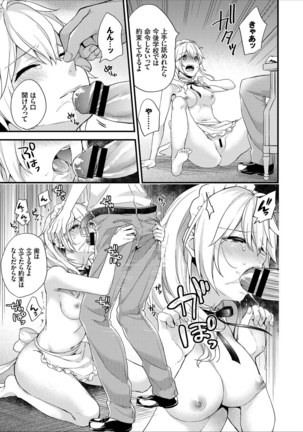 Shujuu Complex Page #13