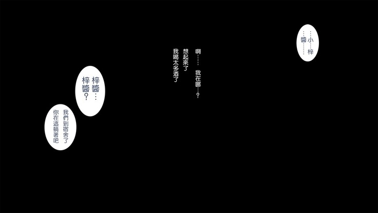 Gasshuku Menkyo no Jittai ~Kanojo o Kaeta 14-kakan~