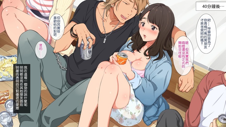 Gasshuku Menkyo no Jittai ~Kanojo o Kaeta 14-kakan~