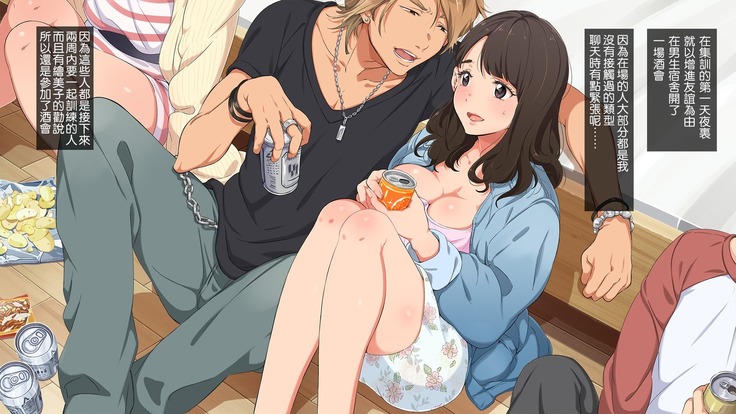 Gasshuku Menkyo no Jittai ~Kanojo o Kaeta 14-kakan~