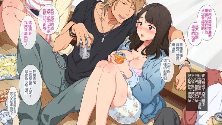 Gasshuku Menkyo no Jittai ~Kanojo o Kaeta 14-kakan~