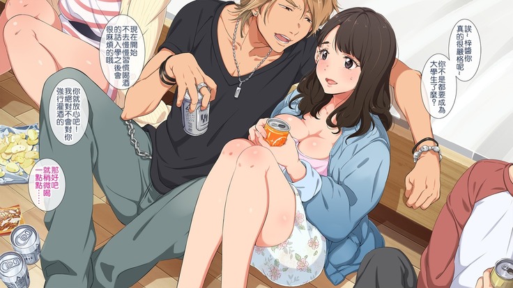 Gasshuku Menkyo no Jittai ~Kanojo o Kaeta 14-kakan~