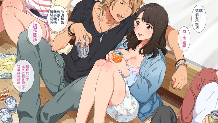 Gasshuku Menkyo no Jittai ~Kanojo o Kaeta 14-kakan~