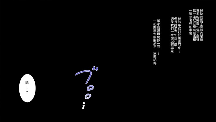 Gasshuku Menkyo no Jittai ~Kanojo o Kaeta 14-kakan~