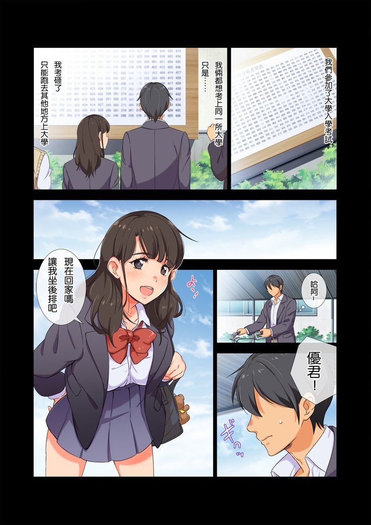 Gasshuku Menkyo no Jittai ~Kanojo o Kaeta 14-kakan~