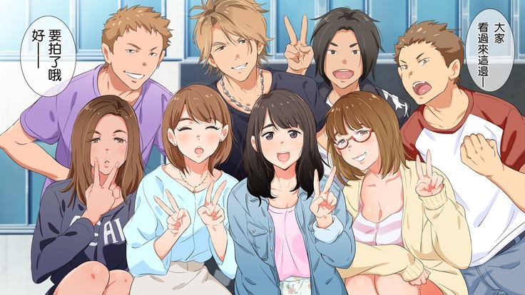 Gasshuku Menkyo no Jittai ~Kanojo o Kaeta 14-kakan~
