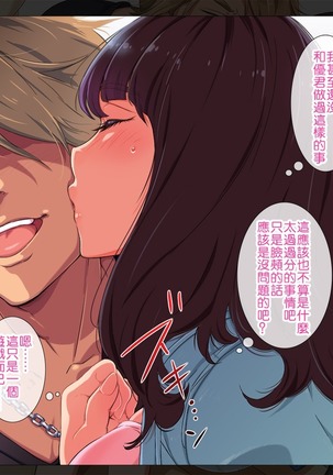 Gasshuku Menkyo no Jittai ~Kanojo o Kaeta 14-kakan~ Page #19