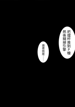 Gasshuku Menkyo no Jittai ~Kanojo o Kaeta 14-kakan~ Page #87