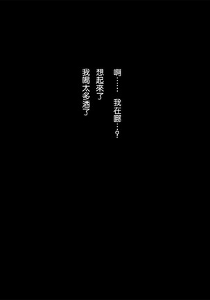Gasshuku Menkyo no Jittai ~Kanojo o Kaeta 14-kakan~ Page #24