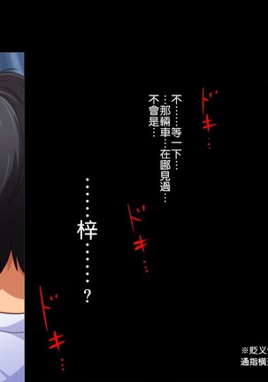 Gasshuku Menkyo no Jittai ~Kanojo o Kaeta 14-kakan~ Page #185