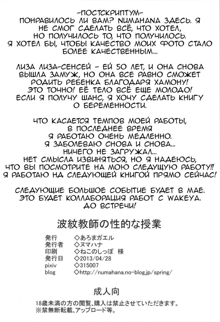 Hamon Kyoushi no Seiteki na Jugyou | Сексуальные уроки учителя хамона