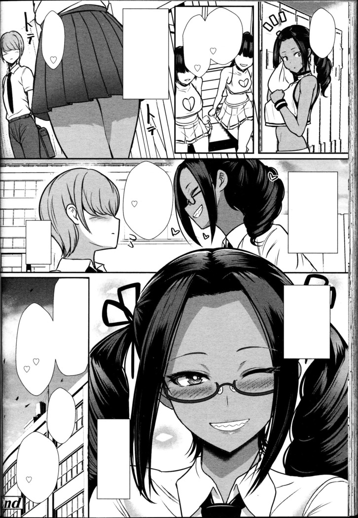 Iinari no Susume