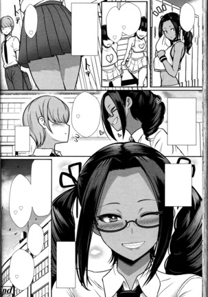 Iinari no Susume Page #18