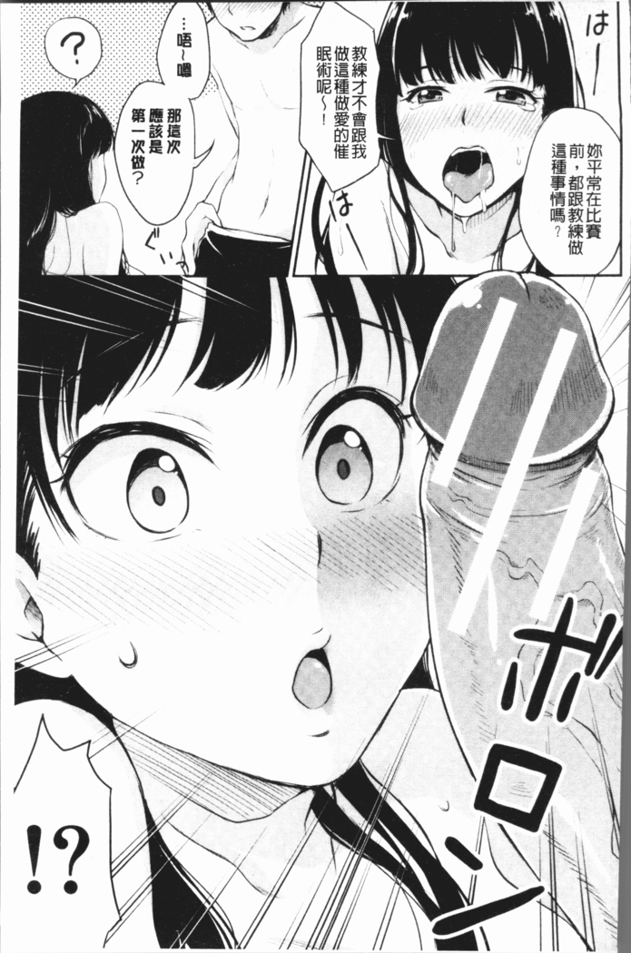Shishunki Sex | 思春期少女性愛