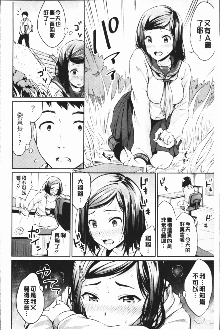 Shishunki Sex | 思春期少女性愛
