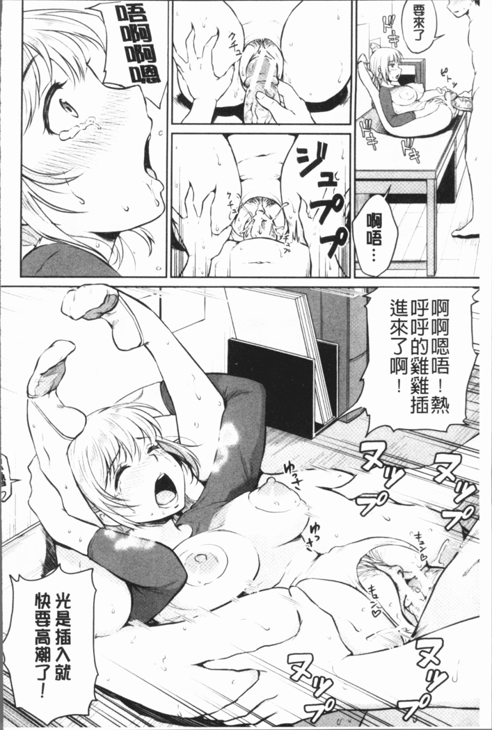Shishunki Sex | 思春期少女性愛